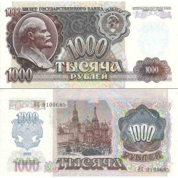 اسکناس 1000 روبل  - شوروی 1992