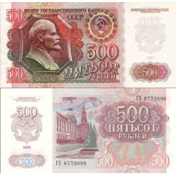اسکناس 500 روبل  - شوروی 1992