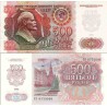 اسکناس 500 روبل  - شوروی 1992