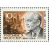1 عدد تمبر نودمین سالگرد تولد ویلیام فاستر - سیاستمدار - شوروی 1971