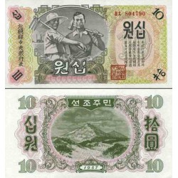 اسکناس 10 وون - کره شمالی 1947