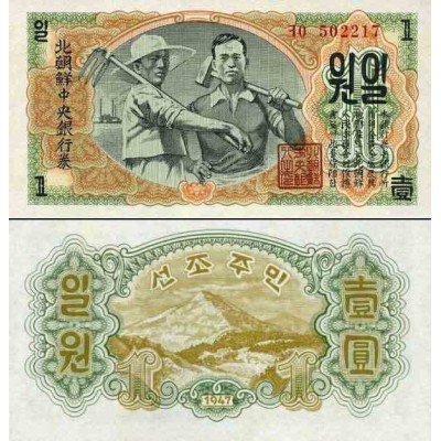 اسکناس 1 وون - کره شمالی 1947 