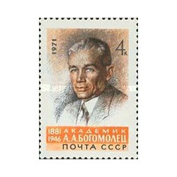 1 عدد تمبر نودمین سالگرد تولد بوگومولتس - دانشمند- شوروی 1971