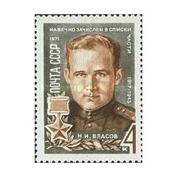 1 عدد تمبر قهرمانان شوروی- شوروی 1971