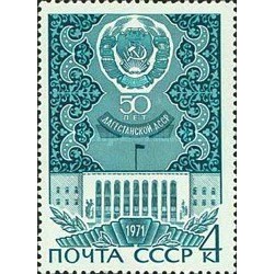 1 عدد تمبر  پنجاهمین سالگرد جماهیر شوروی خودمختار  داغستان - شوروی 1971