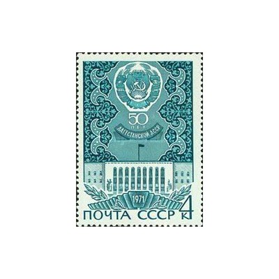 1 عدد تمبر  پنجاهمین سالگرد جماهیر شوروی خودمختار  داغستان - شوروی 1971