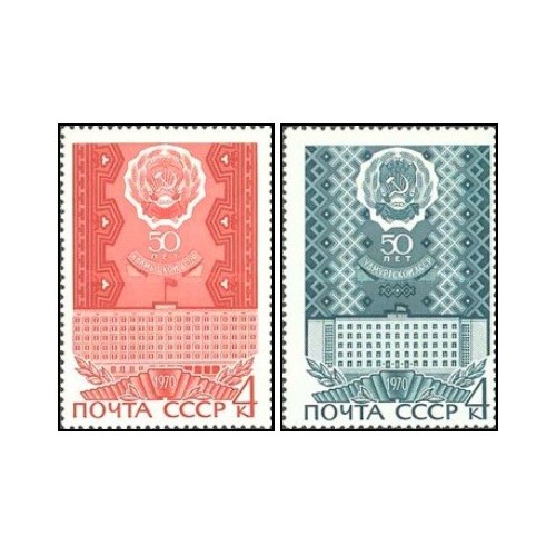 2 عدد تمبر  پنجاهمین سالگرد جماهیر شوروی خودمختار - شوروی 1970