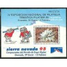 سونیرشیت نمایشگاه تمبر فیلاتم گرانادا - اسپانیا 1995