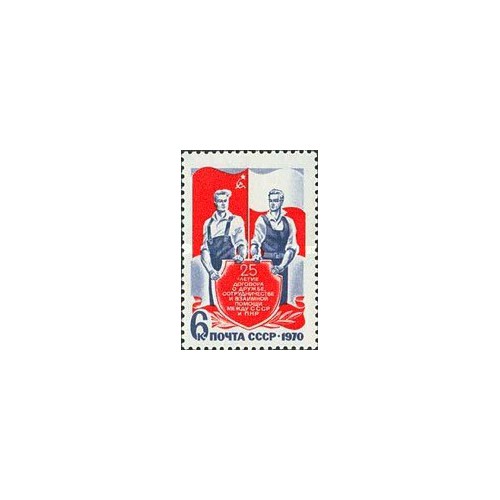 1 عدد تمبر بیست و پنجمین سالگرد دوستی شوروی و لهستان - شوروی 1970