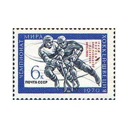 1 عدد تمبر  پیروزی ورزشکاران شوروی در مسابقات قهرمانی هاکی روی یخ جهان - سورشارژ - شوروی 1970