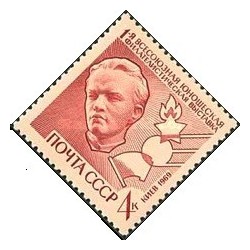 1 عدد تمبر اولین نمایشگاه فیلاتلی جوانان اتحاد جماهیر شوروی - شوروی 1969