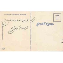 کارت پستال خارجی قدیمی چاپ آمریکا - راه مبارک آباد