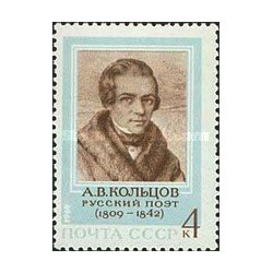 1 عدد تمبر صد و شصتمین سالگرد تولد کولتسف- نویسنده - شوروی 1969