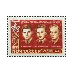 1 عدد تمبر قهرمانان جنگ جهانی دوم- شوروی 1969