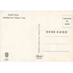کارت پستال دهه 50 - تهران - خیابان اسلامبول