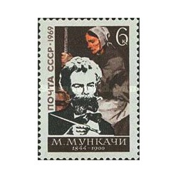 1 عدد تمبر صد و بیست و پنجمین سالگرد تولد میخای مونکاچی - نقاش - شوروی 1969
