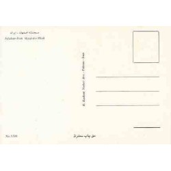 کارت پستال دهه 50 - اصفهان - مسجد شاه