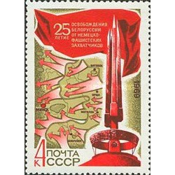 1 عدد تمبر بیست و پنجمین سالگرد آزادی بلاروس - شوروی 1969