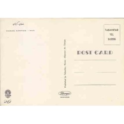 کارت پستال دهه 50 - کرمان - ماهان