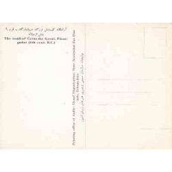 کارت پستال دهه 40 - آرامگاه کوروش در پاسارگاد  