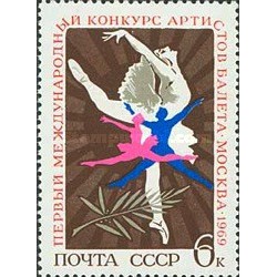 1 عدد تمبر اولین مسابقه بین المللی باله - شوروی 1969