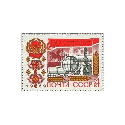 1 عدد تمبر پنجاهمین سالگرد SSR خودمختار - شوروی 1969