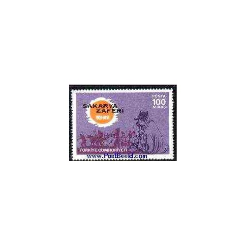 تمبر خارجی - 1 عدد تمبر پیروزی ساکارجا - ترکیه 1971
