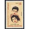 تمبر خارجی - 1 عدد تمبر روز کودک - پاکستان 1966