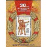 تمبر خارجی - سونیرشیت سرزمین جدید - شوروی 1984