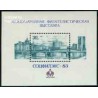 تمبر خارجی - سونیرشیت مسکو - شوروی 1983