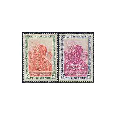 2 عدد تمبر هفته علوم - ابن نفیس  - سوریه 1967