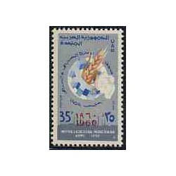 1 عدد تمبر نمایشگاه آلپو - تاریخ سورشارژ - سوریه 1960