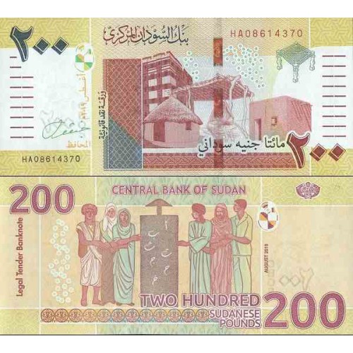 اسکناس 200 دینار - سودان 2019 سفارشی