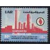 1 عدد تمبر پالایشگاه نفت - سوریه 1959