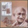سونیرشیت ماهاتما گاندی - روز فیلاتلی - هند 2013