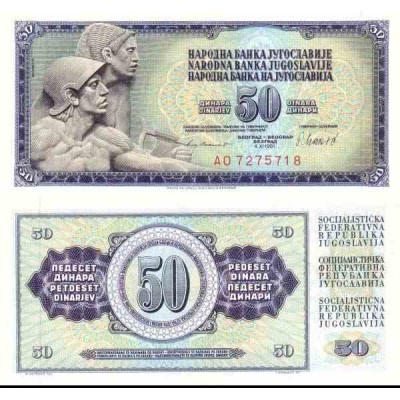 اسکناس 50 دینار - یوگوسلاوی 1981