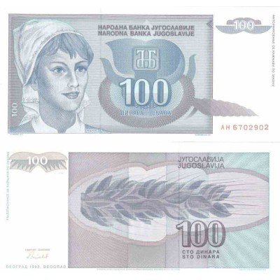 اسکناس 100 دینار - یوگوسلاوی 1992