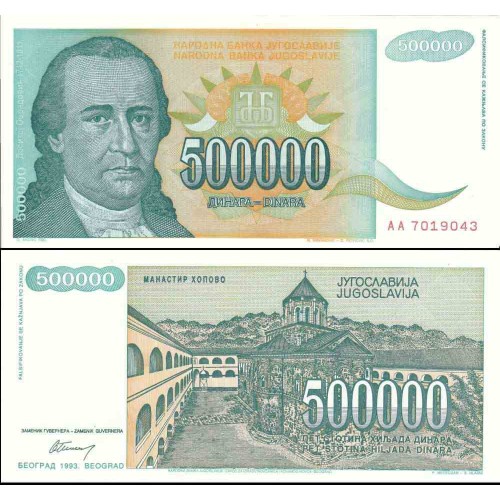 اسکناس 500000 دینار - یوگوسلاوی 1993 اسکناس 500000 دینار - یوگوسلاوی 1993