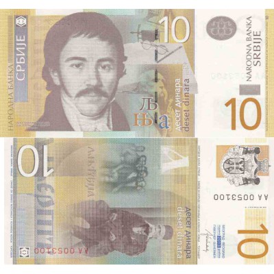 اسکناس 10 دینار - صربستان 2013
