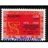 1 عدد تمبر سازمان بین المللی کار - I.L.O  - الجزایر  1969