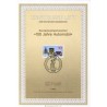 برگه اولین روز انتشار تمبر صدمین سالگرد صنعت خودرو - جمهوری فدرال آلمان 1986