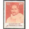 1 عدد تمبر V.L. Verma  - هندوستان 1997