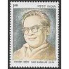 1 عدد تمبر Ram Manohar Lohia  - فعال جنبش استقلال هند - هندوستان 1997