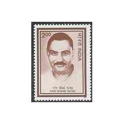 1 عدد تمبر ram sewak Yadav - هندوستان 1997