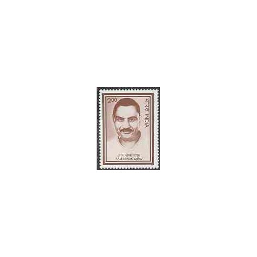 1 عدد تمبر ram sewak Yadav - هندوستان 1997