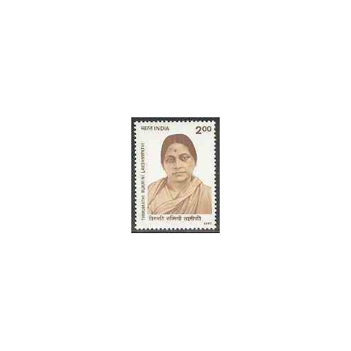 1 عدد تمبر thirumathi rukmini Laksmipathi - هندوستان 1997
