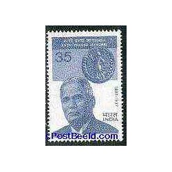 1 عدد تمبر K.P. Jayaswal - حقوقدان و مورخ - هندوستان 1981