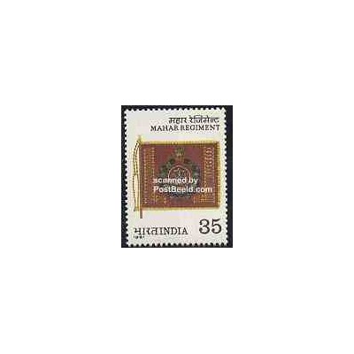 1 عدد تمبر هنگ مهار - هندوستان 1981
