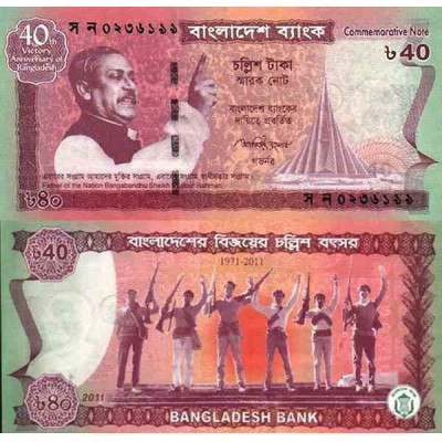 اسکناس 40 تاکا - یادبود چهلمین سالگرد استقلال - بنگلادش 2011