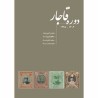 کتاب راهنمای تمبرهای ایران 1394 - انجمن تمبر ایران